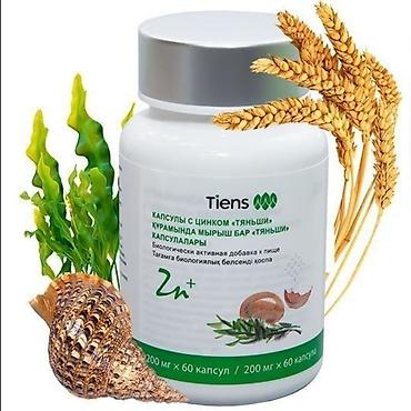 Витамины и БАДы: Витамины для профилактики.Побалуй себя витаминами.#Продукция Тяньши — 5