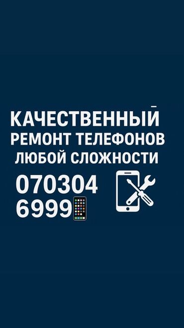 ремонт плазменных телевизоров: Качественный ремонт телефонов любой сложности. Услуги: - Диагностика