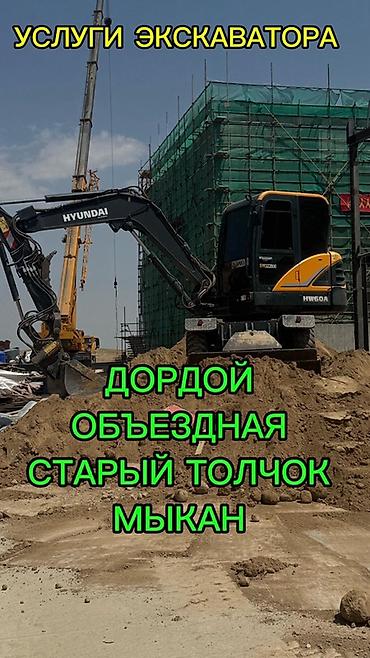 Услуги экскаватора | Траншеи