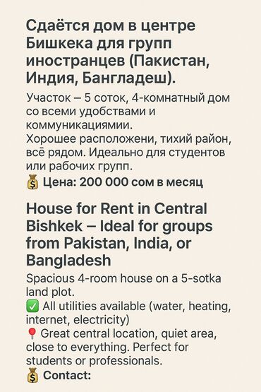 поливные земли: 80 м², 4 комнаты, Парковка, Сарай