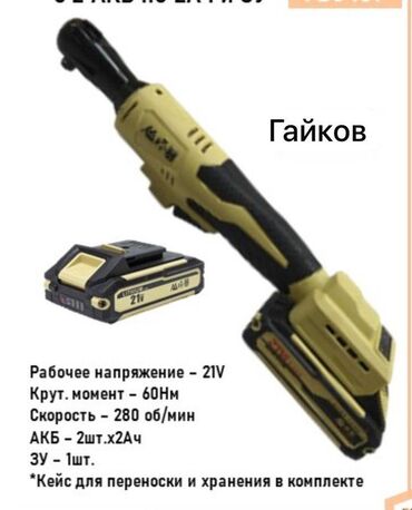 прихожая с большим зеркалом: Аккумуляторный гайковерт, Новый, Самовывоз, Бесплатная доставка, Платная доставка