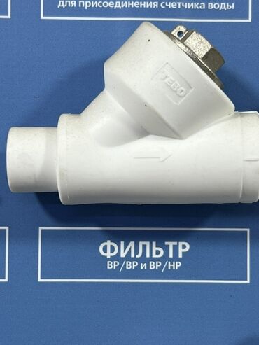 установка фильтра для воды: Фильтр