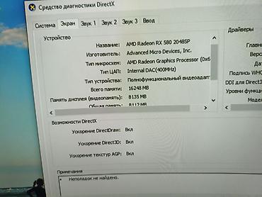 Настольные ПК и рабочие станции: Компьютер, ядер - 12, ОЗУ 16 ГБ, Игровой, Б/у, Intel Xeon, AMD Radeon RX 580 — 3