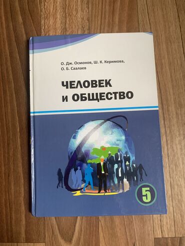 5 убак намаз китеби: Книга для 5 класса