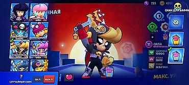 Другие видеоигры: Аккаунт Brawl Stars Основное: - Ник: Aima120fps (#2CRP6YCL2R) - — 10