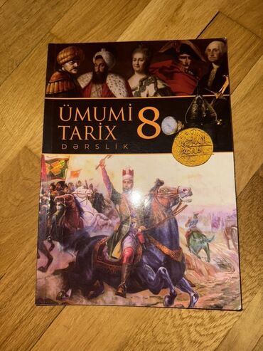 Учебная литература: Məhsul: “Ümumi Tarix” 8 – Dərslik - Sinif: 8-ci sinif şagirdləri üçün