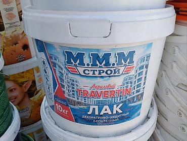 Акриловый лак M.M.M Строй TRAVERTIN, бесцветный, декоративно‑защитный at lalafo.kg Акриловый лак M.M.M Строй TRAVERTIN, бесцветный, декоративно‑защитный