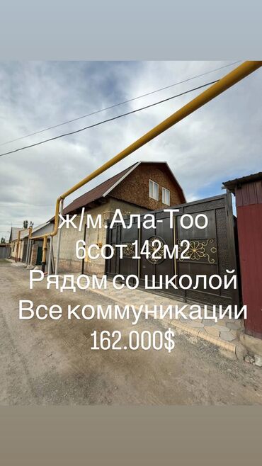 дом новопавлока: Дом, 142 м², 5 комнат, Агентство недвижимости, Косметический ремонт