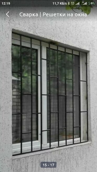 Сварка: Сварка | Решетки на окна — 13