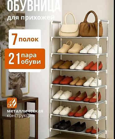 прихожия: Обувница для прихожей, 7 полок - Вместимость: до 21 пары обуви - — 1