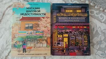 азиаты: Роман, На русском языке, Новый, Самовывоз, Платная доставка — 1