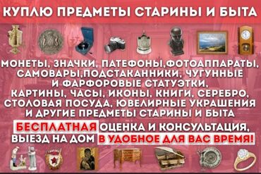 sensorlu lampa: Salam her nov qedim eşyalar aliram. Куплю разного рода антиквариатные
