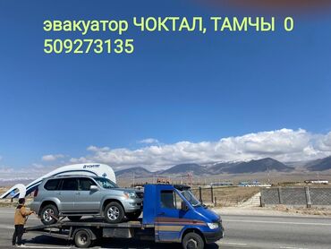 ремонт корейских авто бишкек: С лебедкой, С гидроманипулятором, Со сдвижной платформой
