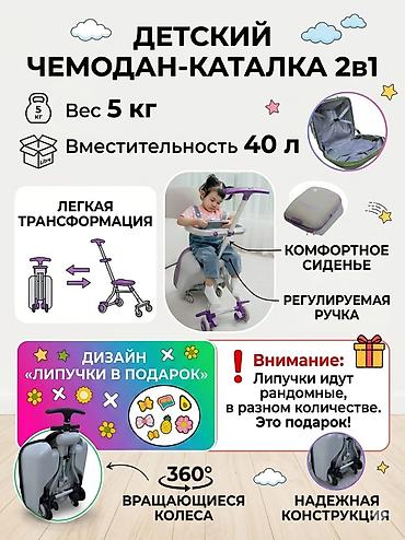 Чемоданы: Чемодан, Новый, Маленький (до 40 л), На колесах — 6