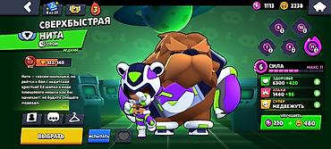 Nintendo Switch: Аккаунт Brawl Stars кубки: 6,557 бойцы: 51 11 сил: 2 10 сил: 4 лег at lalafo.kg — 10 Nintendo Switch: Аккаунт Brawl Stars кубки: 6,557 бойцы: 51 11 сил: 2 10 сил: 4 лег — 10