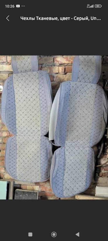 купить шины р17 зима: Чехолдор Кездеме, түсү - Боз, Universal Seat cover