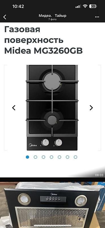 Оборудование для производства: Газовая варочная поверхность Midea MG3260GB - Компактная встраиваемая — 1