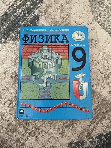 синтай: Учебники для 7–9 классов (на фото комплект отдельных изданий): - — 5