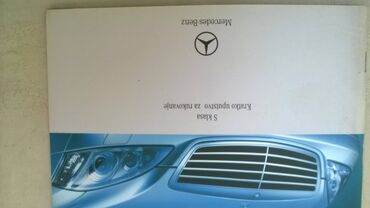 Knjige i stripovi: Uputstvo za upotrebu za Mercedes S klase,05.2007.53 str. srp — 5