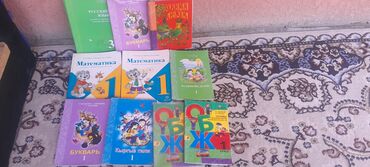 математика 6 класс с.к.кыдыралиев а.б.урдалетова г.м.дайырбекова: Комплект школьных учебников, предназначенных для начальных классов