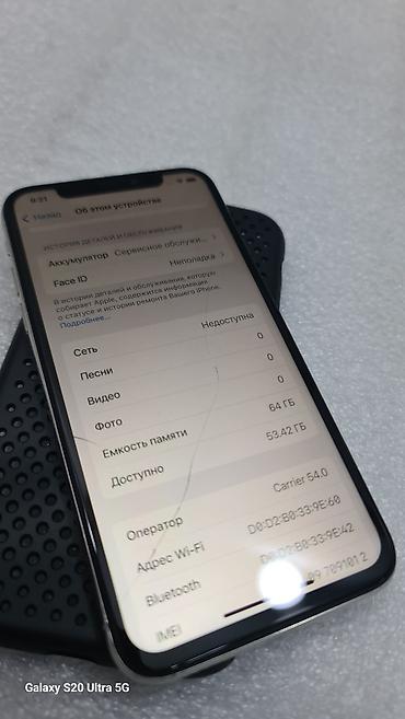 iphone x цена бу: IPhone X, Б/у, 64 ГБ, Белый, Чехол, 78 % — 8