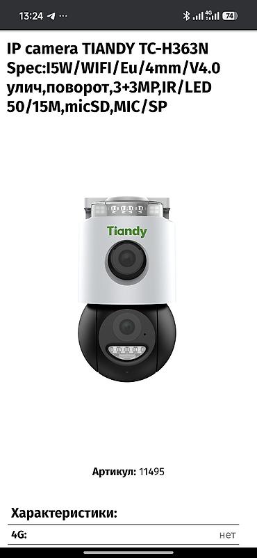 Установка систем наблюдения и безопасности: Установка и настройка систем видеонаблюдения для дома и бизнеса. Что — 8