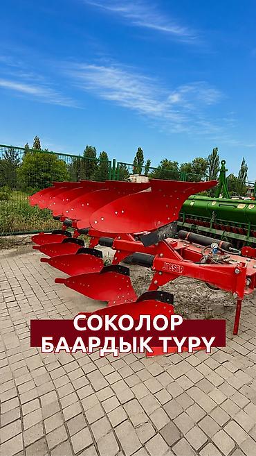 Навесные оборотные плуги Jossep (SAKALAK) - Тип: навесные плуги для at lalafo.kg Навесные оборотные плуги Jossep (SAKALAK) - Тип: навесные плуги для