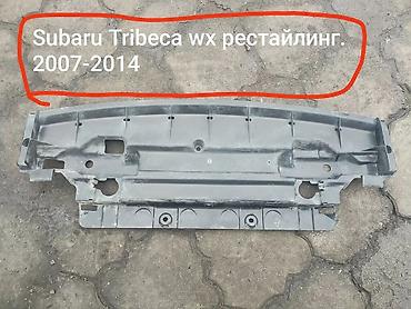 subar: Защита днища Subaru, 2014 г., Б/у, Оригинал — 1