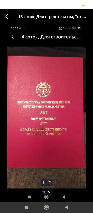 дом отдыха иссык куль: 5 кв. м, 2 бөлмө, Забор, тосулган lalafo.kg да дом отдыха иссык куль: 5 кв. м, 2 бөлмө, Забор, тосулган