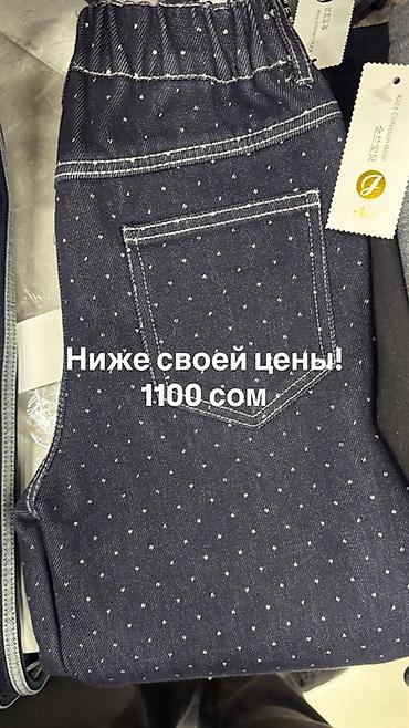 Джинсы и брюки: Джинсы и брюки, цвет - Синий — 11