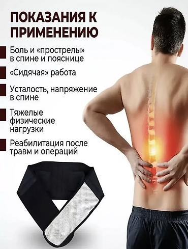 утяг: Пояс для спины с турмалиновым прогревом и поддержкой поясницы - — 3
