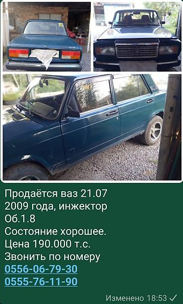 жили машина: ВАЗ (ЛАДА) 2107: 2009 г., 1.8 л, Бензин, Седан — 1
