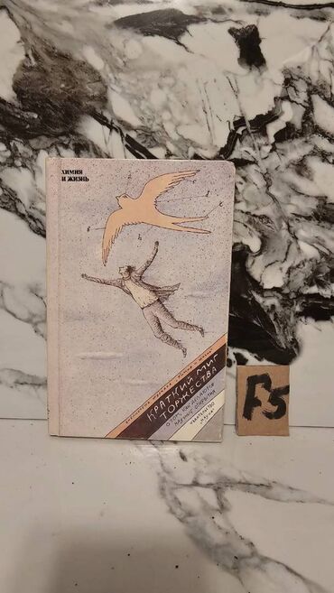 Tədris ədəbiyyatı: 📚 1 ədəd – cəmi 1.5 manat! Fizika Kitabları Satışda!🎯 Bu qiymət yalnız — 26