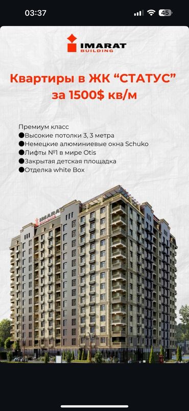 обмен квартиру на авто: 2 комнаты, 85 м², Элитка, 4 этаж, ПСО (под самоотделку)