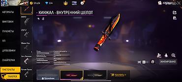 отун бесплатно: Игровой аккаунт Free Fire - Уровень профиля: 46 - Режим: Королевская — 5