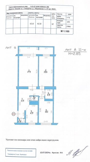 Продажа квартир: 3 комнаты, 63 м², Индивидуалка, 11 этаж, Евроремонт — 16