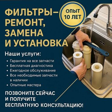 ремонт водоснабжения в частном доме: Ремонт сантехники Больше 6 лет опыта
