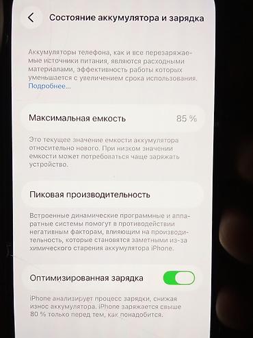 ми 10 с: IPhone 13 Pro (серия Pro с тремя камерами) - Цвет — 2