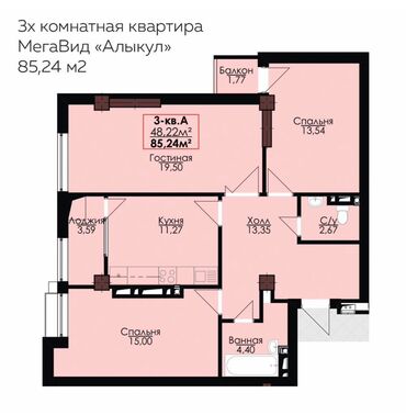 Продажа квартир: 3 комнаты, 90 м², Элитка, 10 этаж, Евроремонт — 1