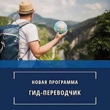 орусча переводчик: Котормочунун кызматтары, Англисче — 1