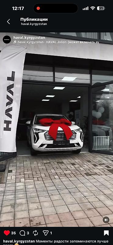 Другие автомобили: Haval Jolion, машина с салона Haval.Kyrgyzstan белый кроссовер. 2023г — 9