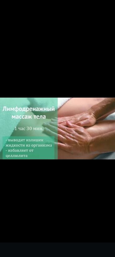 лечение алкоголизма цена: Массаж общий классический спортивный релакс стоит в кабинете 2 тс сом