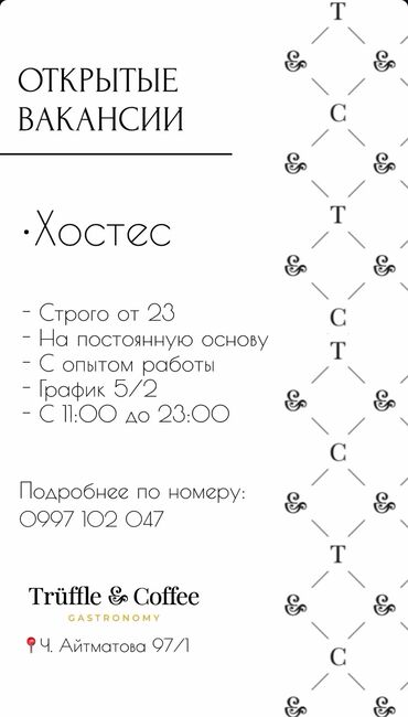 требуется уборка: Требуется хостес в ресторан возраст не важно🤍