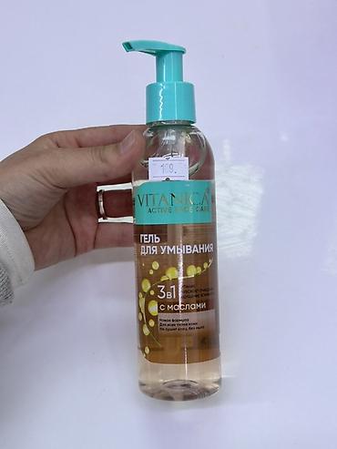 active: Гель для умывания Vitanica Active Face Care, 3-в-1 с маслами — 1