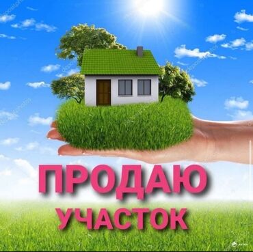 продажа дома в селе ивановка: 5 соток, Курулуш, Кызыл китеп