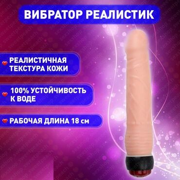 чка для сокращения матки как пользоваться: Вибратор на батарейках реалистичной формы и текстуры, длиной 22 см