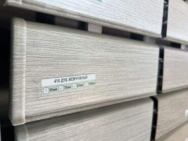 горка для зала классика: Плинтус напольный ПВХ, декор 418 «Дуб жемчужный». - Текстура: светлый