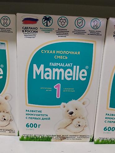 грудное молоко: Сухая молочная смесь Farmalakt Mamelle 1 - Для питания детей с — 1