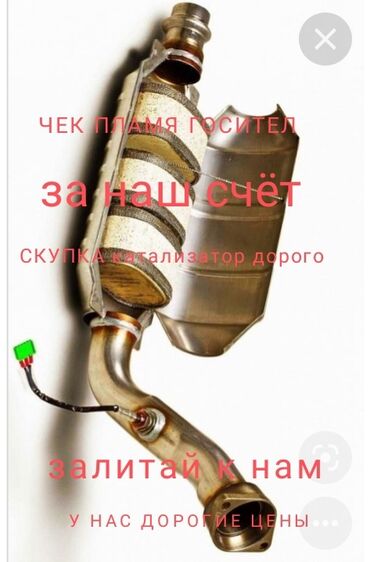 cherry mx in Кыргызстан | КЛАВИАТУРЫ: Скупка катализаторпринимаем катализаторы скупка катализатор в