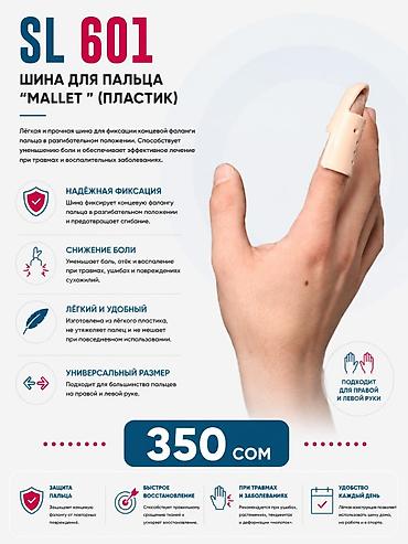 Ортездер: Шины-ортезы для фиксации пальцев руки. ЦЕНЫ НА ЭТИ МОДЕЛИ АКТУАЛЬНЫ — 2